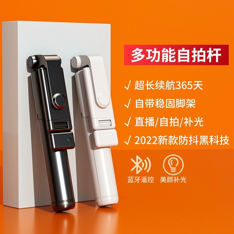 工場ワイヤレス Bluetooth 自撮り棒ポータブルハンドヘルド拡張可能な 360 ° 回転補助ライトライブブロードキャスト三脚|undefined