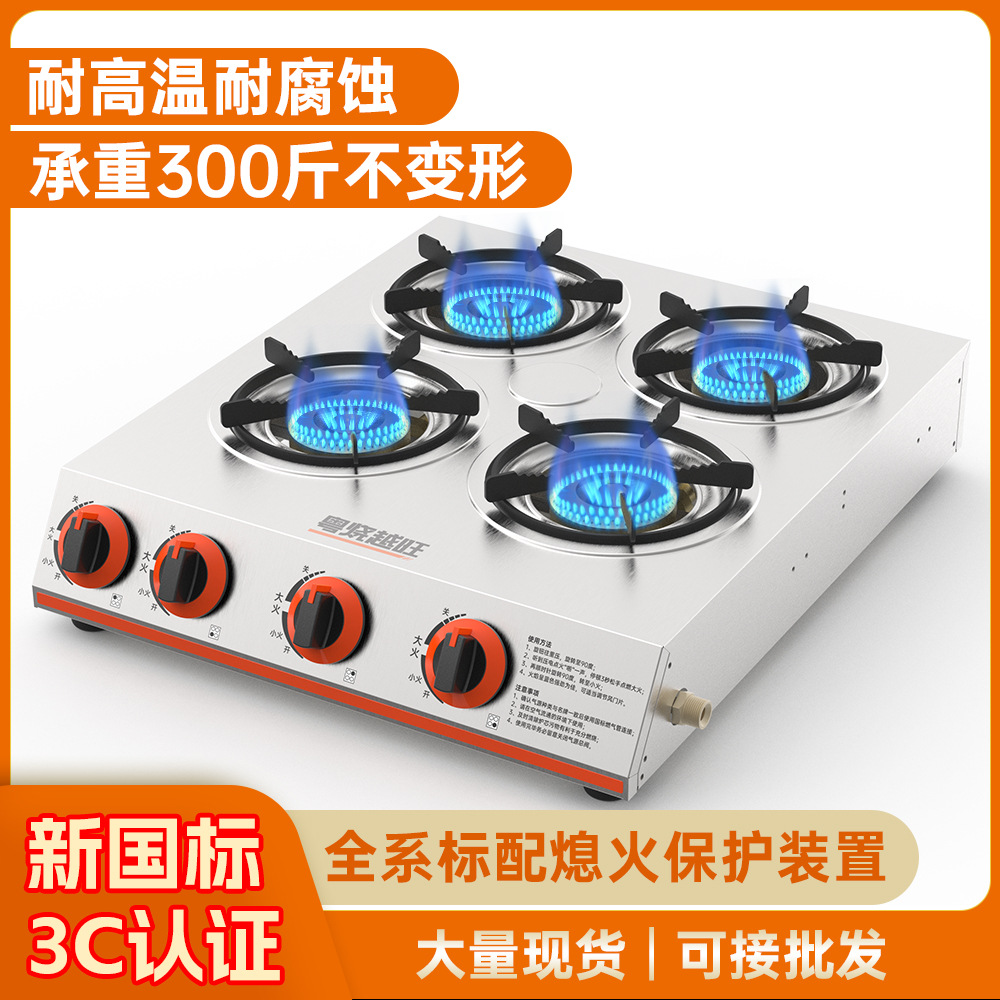 粤烧越旺 方4煤气炉煲仔炉商用多头燃气灶多眼煤气灶煲仔饭砂锅灶