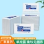 一次性免洗医用独立湿巾纸