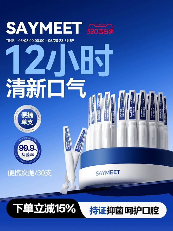 Saymeet Oral Essential Oil for Cleaning the Mouth, Freshening Breath, Long-Lasting Oral Care Essence, Cleaning and Care Saymeet Oral Essential Oil for Cleaning the Mouth, Freshening Breath, Long-Lasting Oral Care Essence, Cleaning and Care