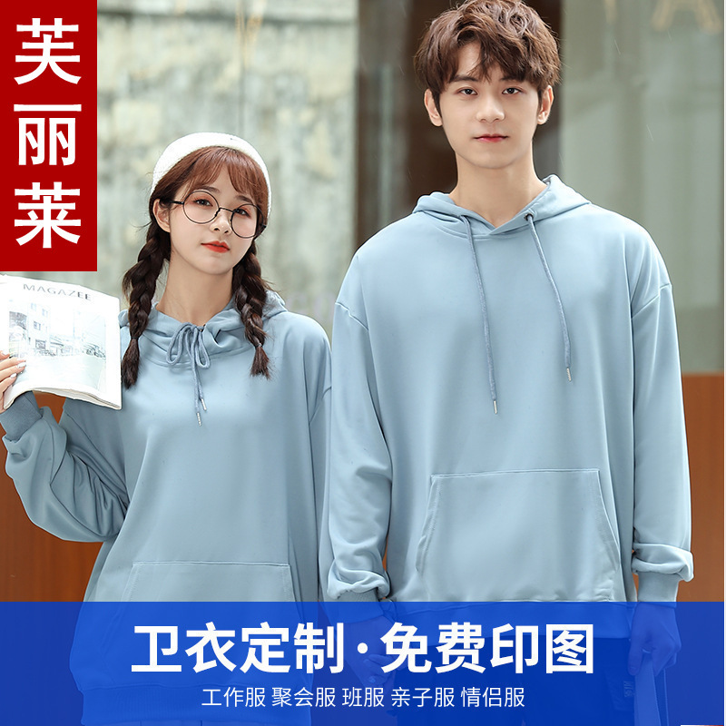 Autumn and Winter Spring and Autumn style sports class uniform sweater work clothes printed logo team workwear uniform classmates gather