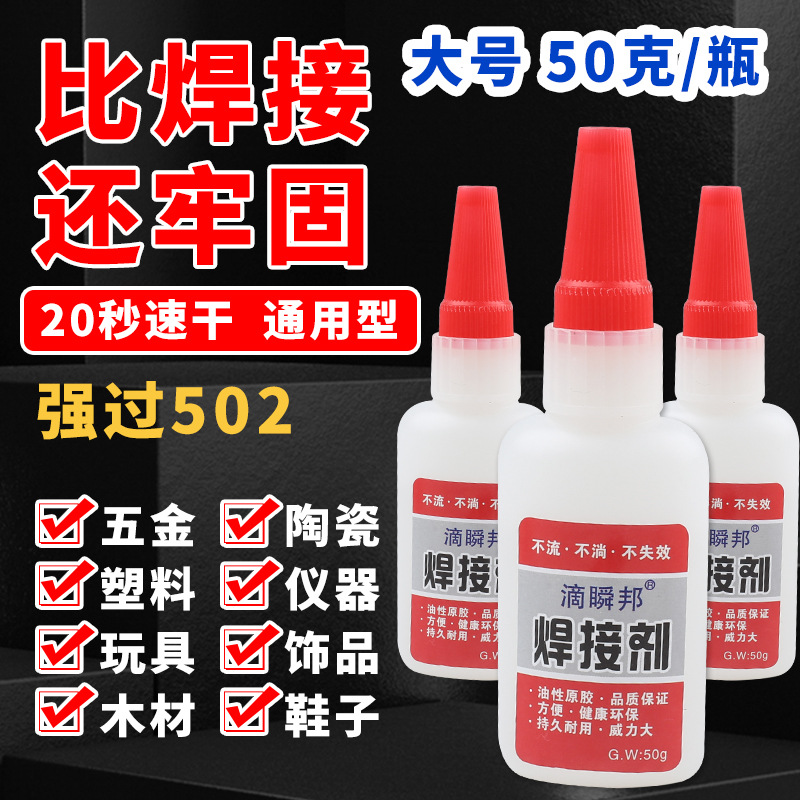 [3병 150g] 신발 수리, 타이어 수리, 철, 금속, 목재, 세라믹, 수도관, 플라스틱 방수용 강력 접착제
