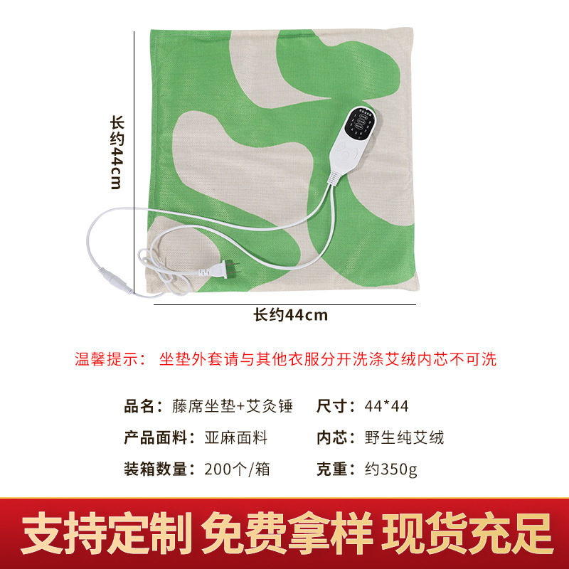 電気加熱式座布団、艾草（よもぎ）灸座布団、活力灸座布団、ローズ加熱式座布団、灸毛布、艾草ハンマー|undefined