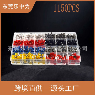 �羳1150pcs���b VE���Ͷ��ӚWʽ����䉺�������ͽӾ����Ӻ��b
