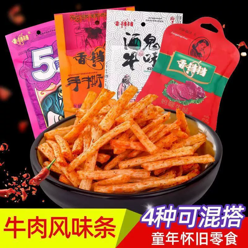 香铛铛 Drunk ghost hand-pulled beef-flavored spicy strips childhood classic nostalgia to satisfy campus spicy snack wholesale