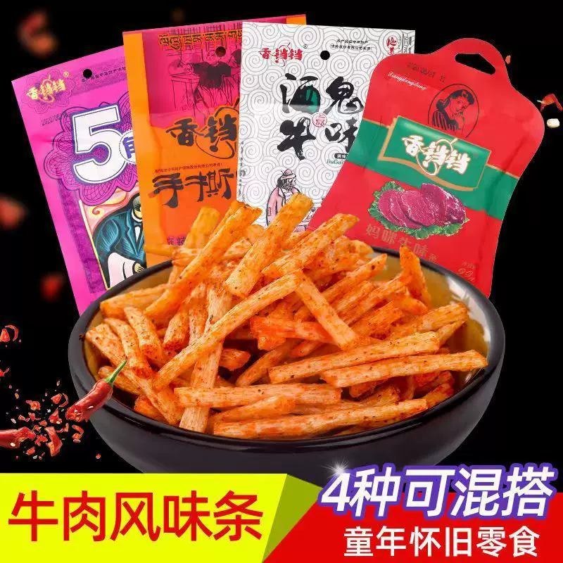 香铛铛 Drunk ghost hand-pulled beef-flavored spicy strips childhood classic nostalgia to satisfy campus spicy snack wholesale