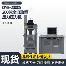 DYE-2000S200ȫԄӐaC΢CҺŷԇCB