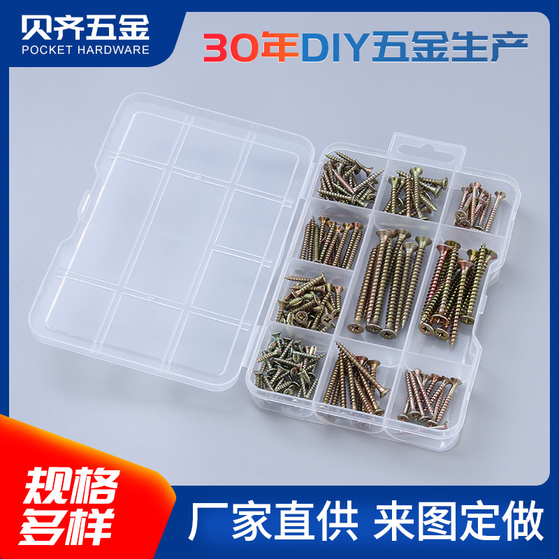 DIY小五金组套沉头纤维板螺丝紧固件组套家用五金件紧固件套组