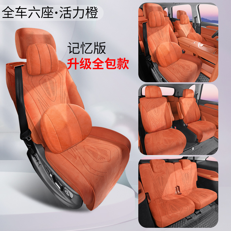 Universal – For Wey Pai Modelə uyğun (Original) oturacaq örtükləri - vibrant-orange-full-car-six-seat-memory-version-upgraded-base-full-surround-wey-pai-lanshan
