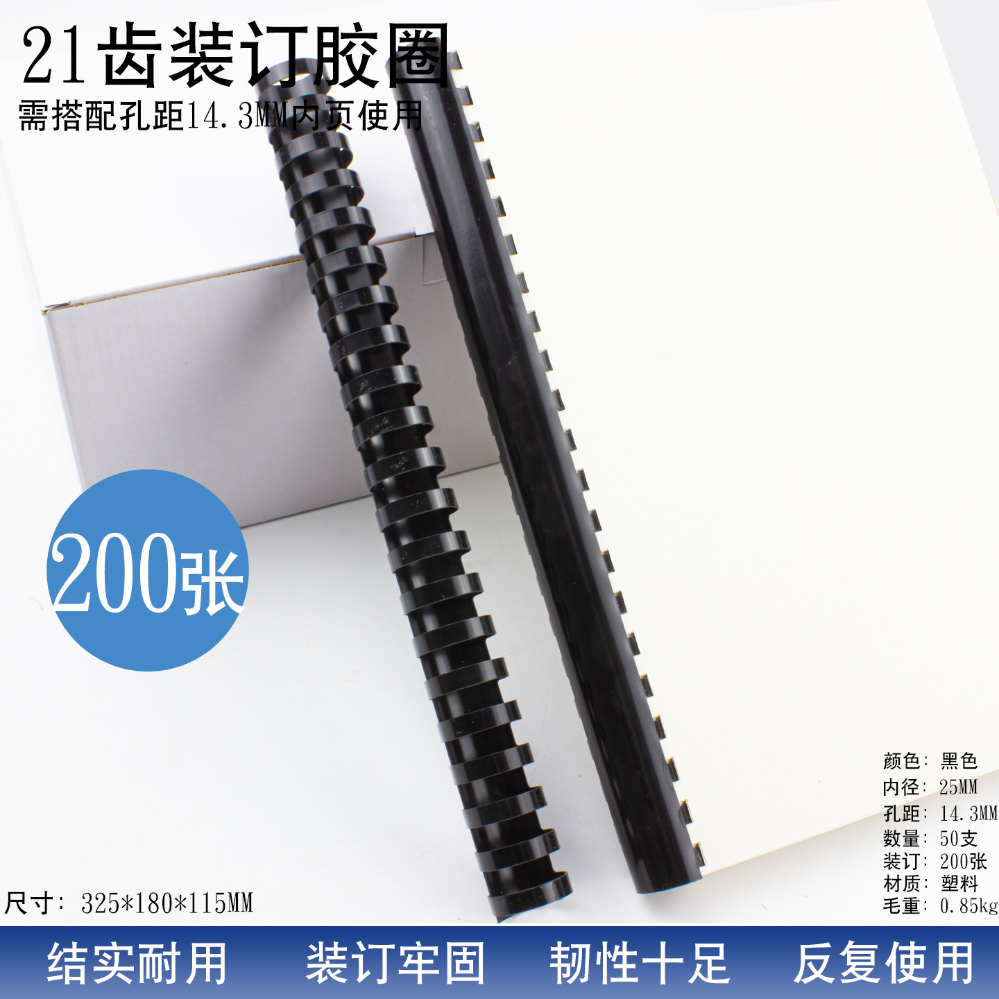25mm Negro 50