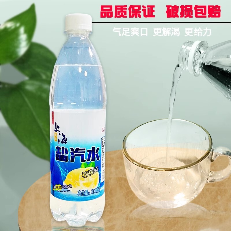 ソルトソーダ 10箱、24本入りフルボックス、特別価格、熱中症予防・冷却、昔ながらの上海風味のレモン風味炭酸飲料、小瓶|undefined