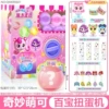[萌可扭蛋机【带10个扭蛋】]