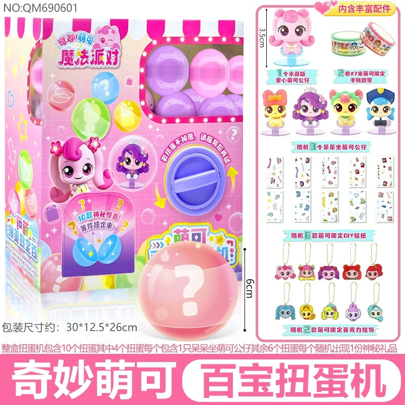 Манга Wonderful cute magic key серия говорящая счастливая милая девушка праздничный подарок принцесса игрушка