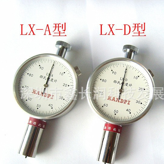 邵氏硬度计 LX-A硬度计 邵A橡塑硬度计 便携式硬度计测硬度包邮