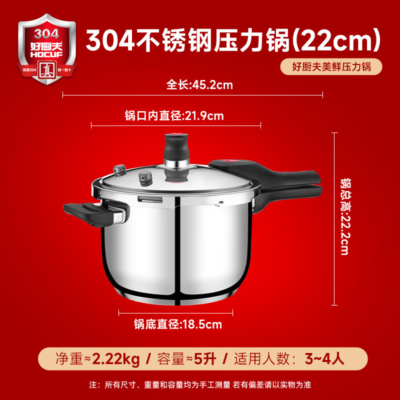 Olla a presión de acero inoxidable 304 olla a presión de gas doméstica olla comercial a prueba de explosiones olla de gran capacidad cocina de inducción universal