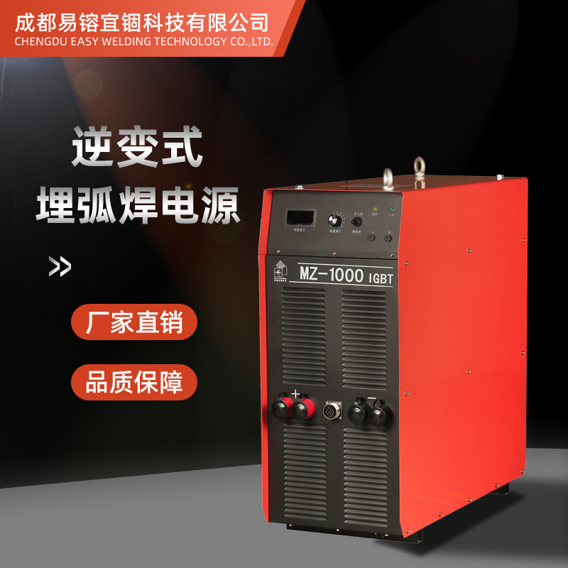 埋弧焊电源 埋弧焊机\碳弧气刨焊\手弧焊\螺旋管焊机 MZ系列