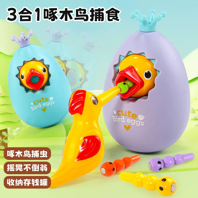跨境儿童啄木鸟虫不倒翁存钱罐三合一益智早教亲子互动抓虫子玩具