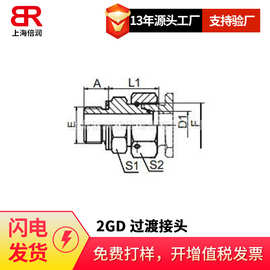 供应英管螺纹O形圈密封柱端2GD  碳钢材质转接头