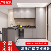 全屋定制厨房整体橱柜石英石台面吊柜灶台柜壁橱定做北京极简