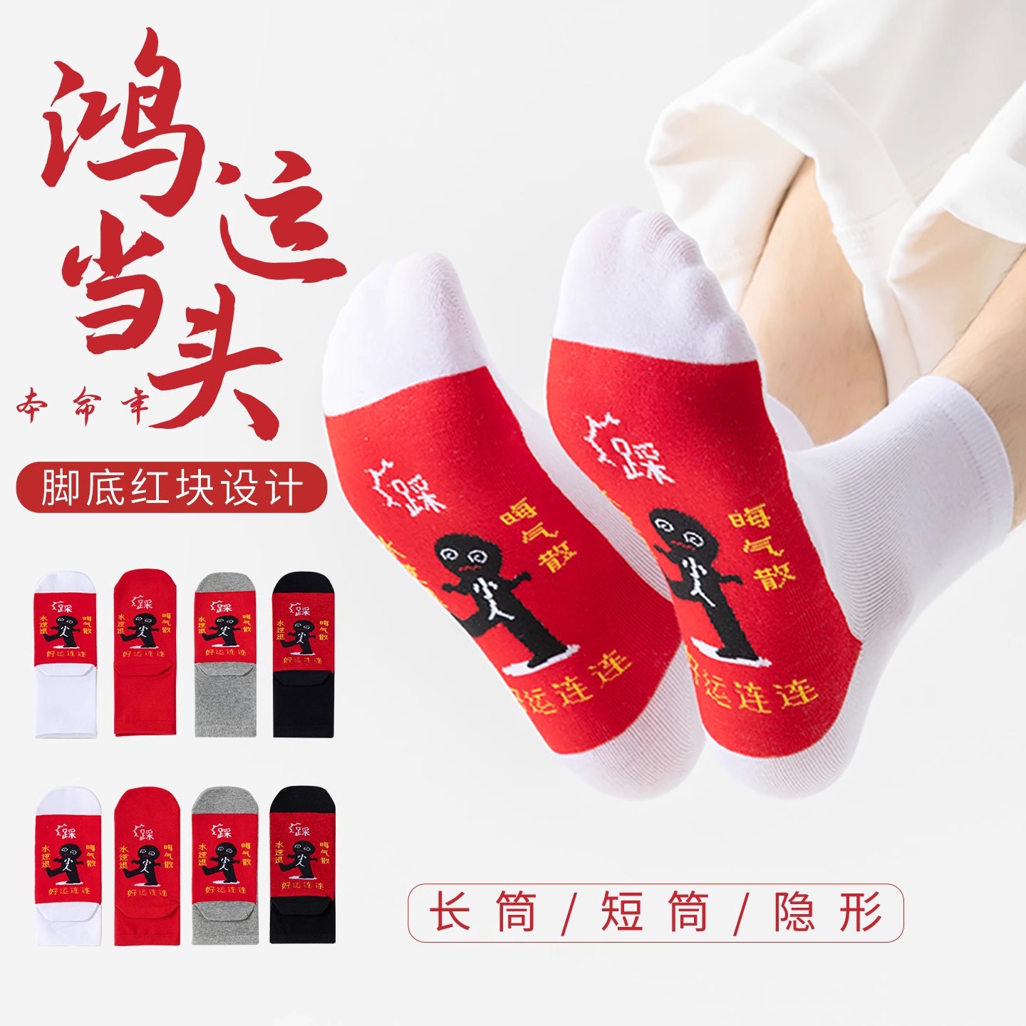 Women's Red Socks for the Year of Birth, Pure Cotton Spring & Fall Mid-Calf Cotton Socks, Festive Lucky Socks, Pure Cotton Four-Season Deodorant Socks