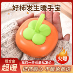 网红柿子暖手宝USB充电按摩二合一冬季便携暖宝宝伴手礼节日礼物