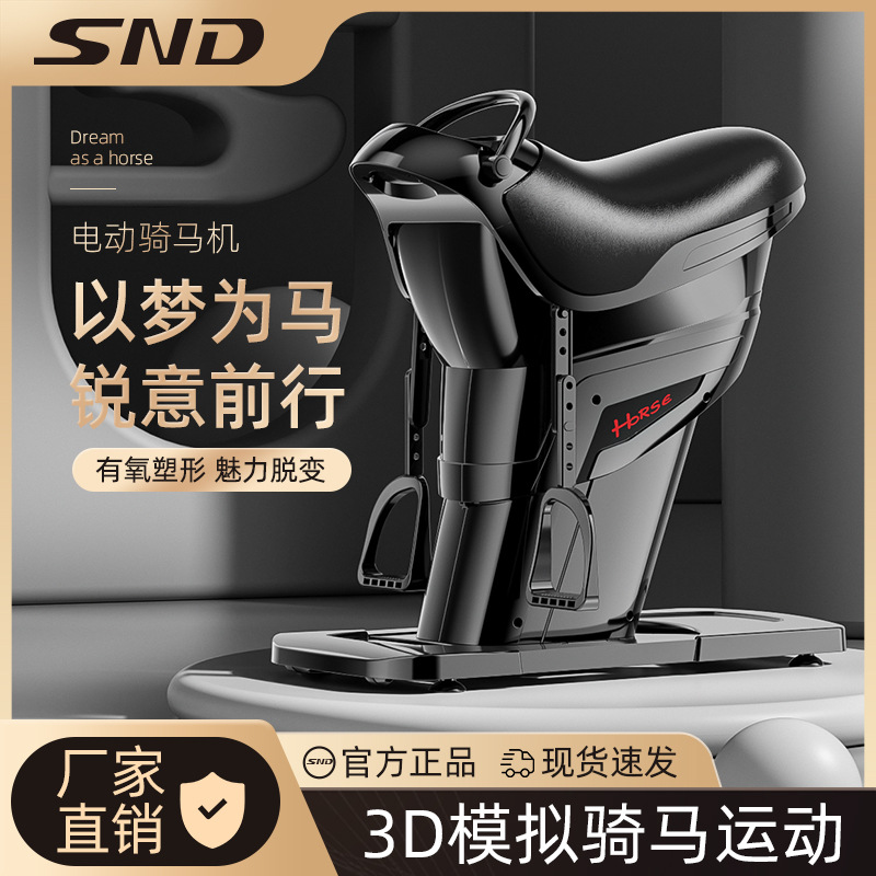 Snd Cross-Border Wholesale Electric Horse Riding Machine Slimming and Shaping Device for Home Aerobic Exercise and Fitness Horse Riding Simulator