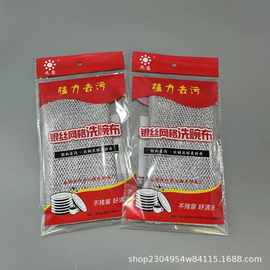 2片装银色抹布网格洗碗布厨房日用抹布家用刷碗刷锅神器 1元2元店