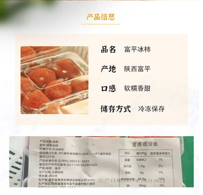 一件代发富平流心冰柿半干柿子柿饼烤柿子鲜食冰淇淋冰柿爆浆流心-阿里巴巴