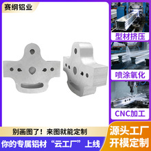厂家CNC加工非标精密铝件异型工业铝材加工定制铝合金异型材开模