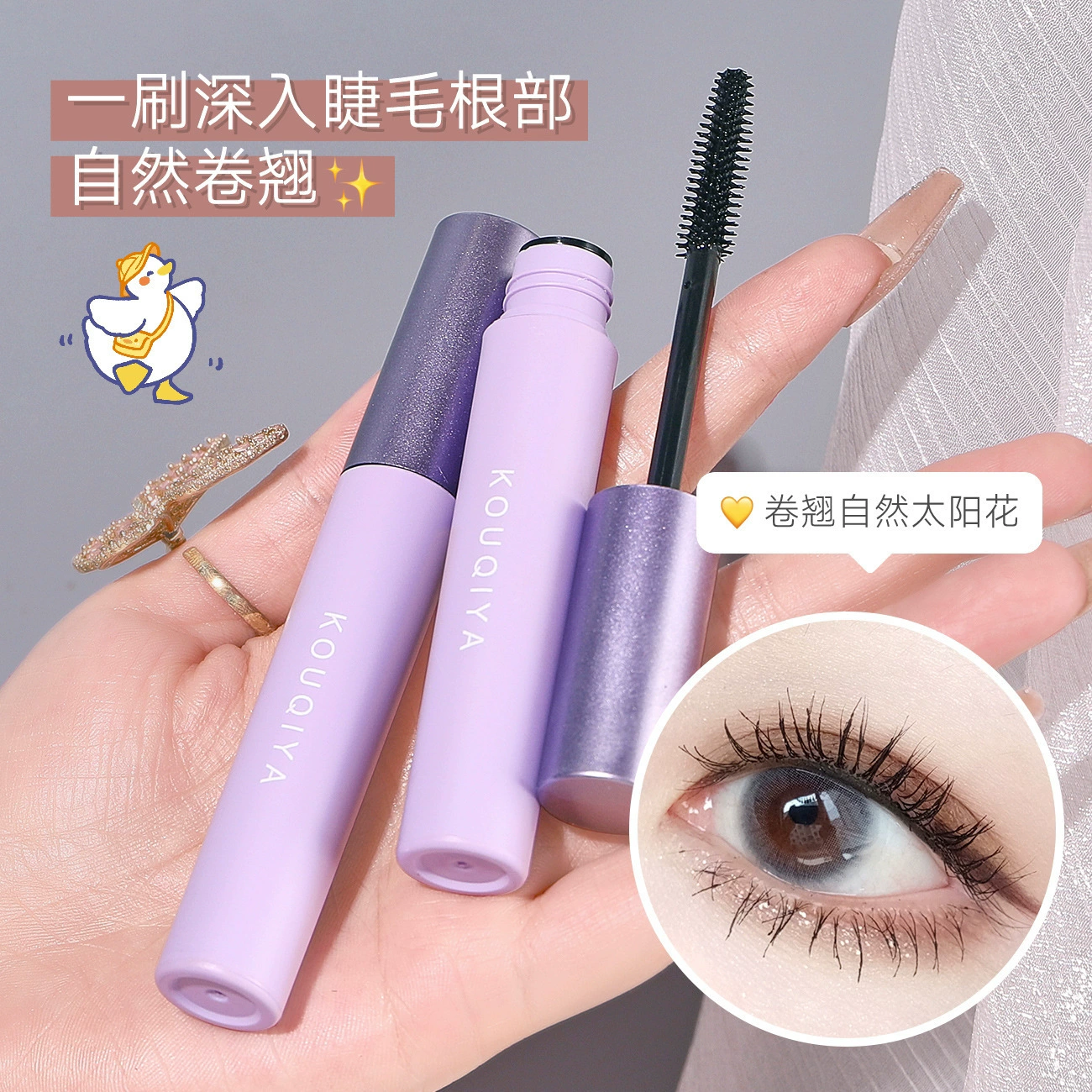 Кукайя Curling водостойкая mascara, удлиняющий плотный крем для ресниц, без размазывания, защищает от пота