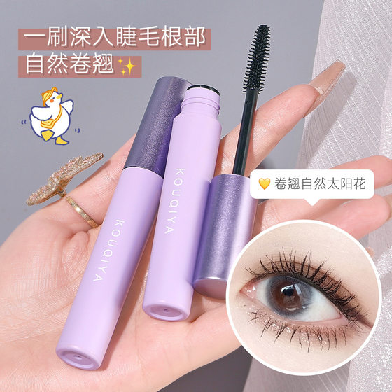 Kouqiya Curly Immovable Mascara Waterproof No Smoiling Elongated Sweat-proof Long Curly Thick Eyelashes K0001