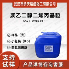 ���Ҷ�����ϩ������   59788-01-1   �л��ϳ� ���蹩Ӧ