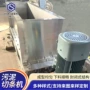 处理定制开合耐磨切条机