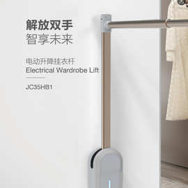 捷昌定制升降挂衣杆储藏柜衣橱升降 智能家居衣柜下拉式电动挂衣