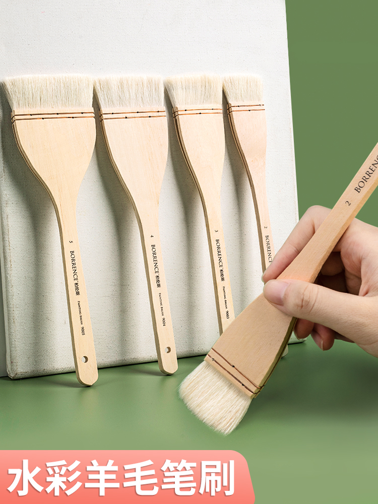 羊毛刷水彩画笔丙烯排刷羊毛底纹笔水粉笔板刷国画美术生水彩笔油