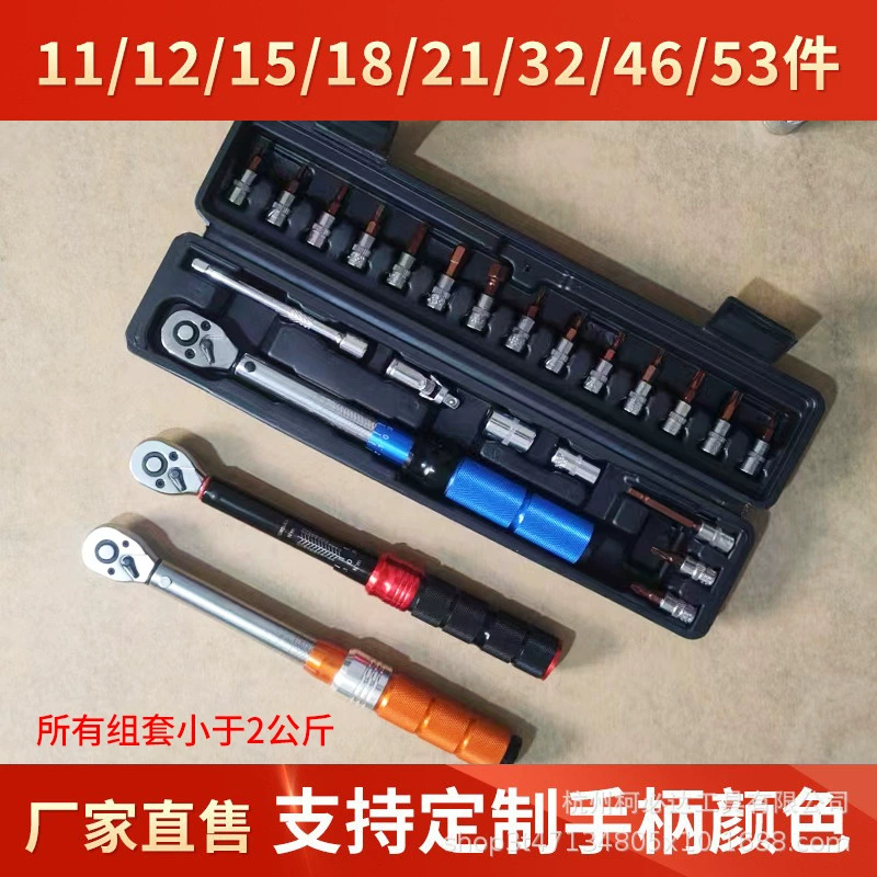 Регулируемый динамометрический ключ с предустановленной настройкой, килограммовый ключ, внутренний шестигранный высокоточный ремонт шоссейного велосипеда