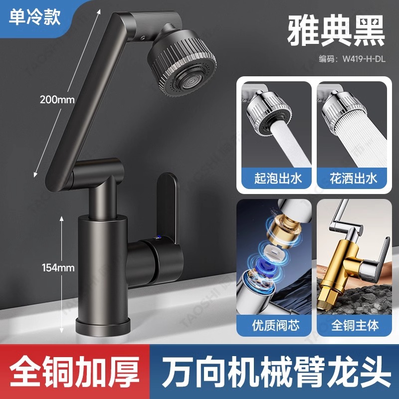 Brazo mecánico de lujo ligero, grifo universal, lavabo facial, lavabo, baño, agua fría y caliente universal, hogar