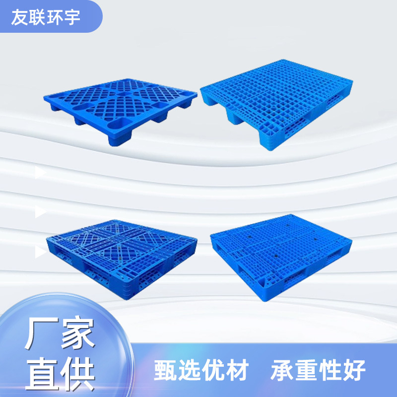 塑料托盘加厚网格九脚托盘叉车物流专用塑胶卡板地台板防潮板批发