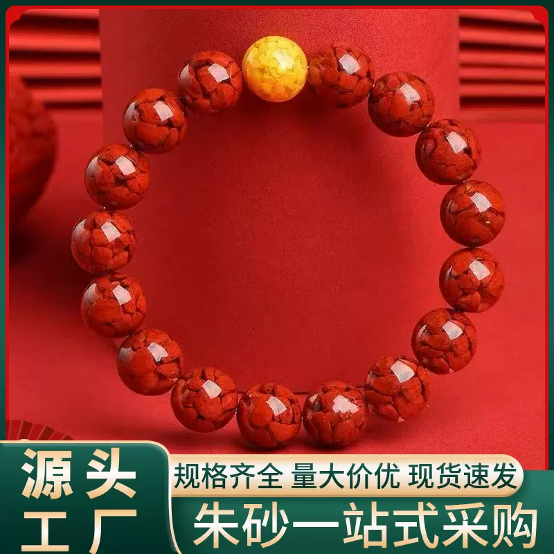 天然原矿朱砂晶体砂雄黄手链高含量紫金砂帝王红砂手串手串批发