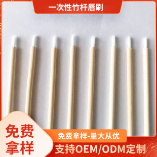 Disposable Bamboo Lip Brush Lipstick Brush Lip Liner Stick Bamboo Handle Makeup Tools Manufacturer Wholesale Lip Brush Tools