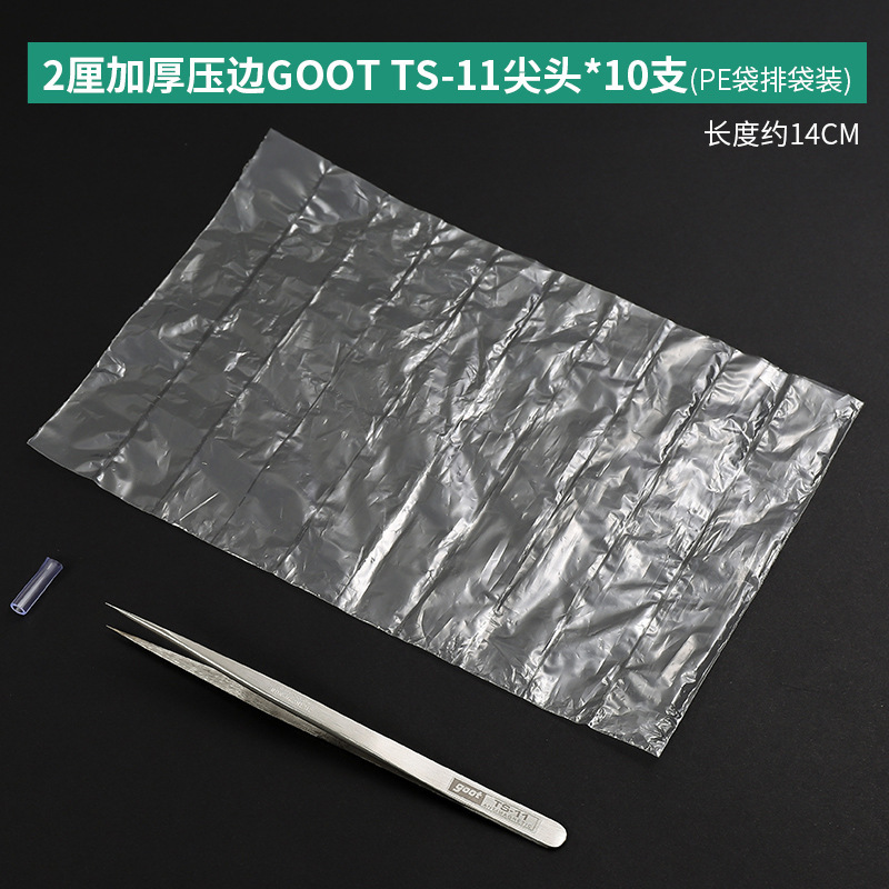 ステンレスピンセット携帯電話修理先端手作りdiy静電気防止手帳エルボーサイズクリップ工業セット|undefined