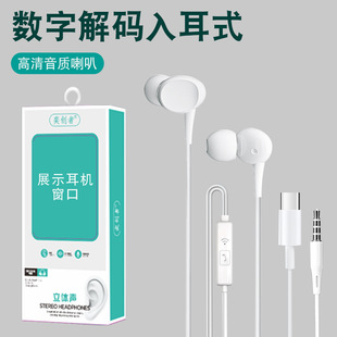 In-Ear Wired Headphones Digital Flat Head Type-C 3.5mm Socket Wire Control with Microphone Suitable for Huawei and Apple