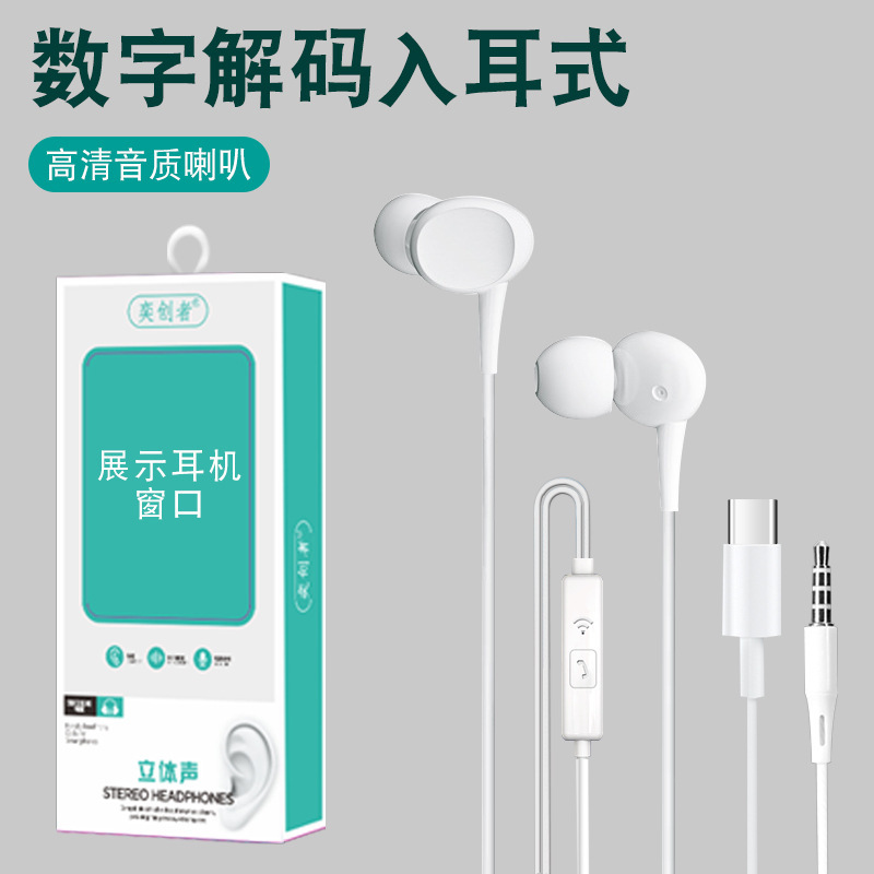 インイヤー有線ヘッドフォンデジタルフラットヘッド TYPE-C 3.5mm ソケットワイヤー制御マイク付き Huawei および Apple に適しています|undefined