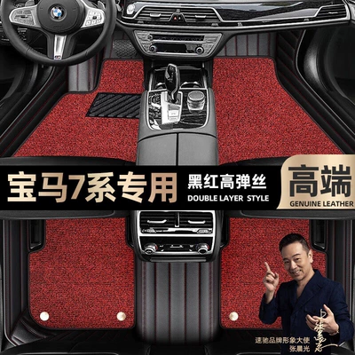 Foot pads are suitable for imported BMW 7 series foot pads fully enclosed 04-21 star blanket car foot pads [beige (Ayaqaltılar (Kovriklər)) - black-and-red-leather-black-and-red-stretch-silk-double-layer