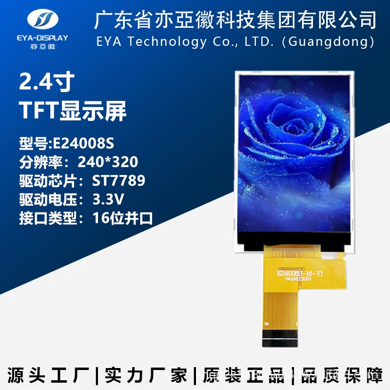 2,4-дюймовый TFT LCD MCU параллельный цветной экран ST7789 штекер 24PIN почтовые 16 бит без касания