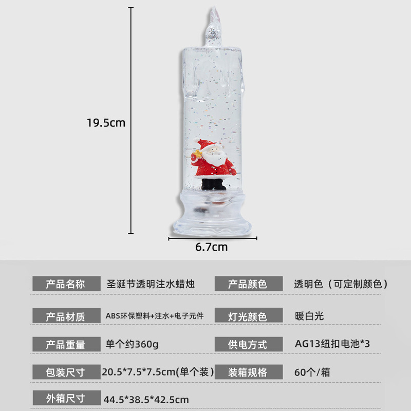 LED水晶透明注水电子蜡烛灯圣诞节飘雪夜灯仿真烛台节日氛围装饰|undefined