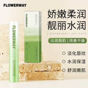 FLOWERWAY Gardenia Vit E Essential Oil Lip Cream Desalinizing Lip Line Improves Dry Anti-chapped Anti-dead Lipstick