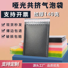 彩色哑光共挤膜气泡信封袋厂家批发印刷LOGO服装打包泡沫袋快递袋