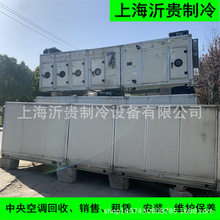 供应格力组合式空调机组（表冷 除湿） 二手制冷设备 18000m3/h