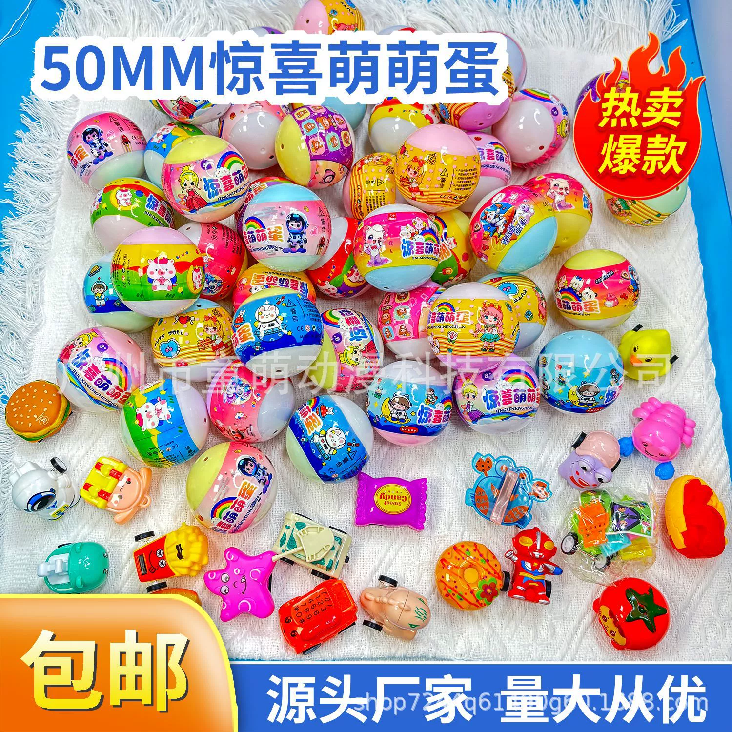 Машинка для выдачи сюрпризов в виде яиц 50 мм, милые яйца-гача, детская игрушка, яйцо-сюрприз, приз в виде шара-гача, 50 мм